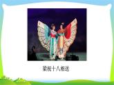 最新部编版人教版五年级语文上册快乐读书吧优质课件PPT