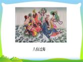 最新部编版人教版五年级语文上册快乐读书吧优质课件PPT