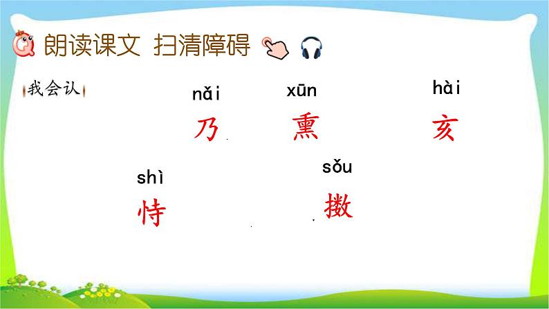 最新部编版人教版五年级语文上册12古诗三首优质课件PPT第6页