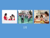 最新部编版人教版五年级语文上册习作六我想对你说课件PPT