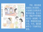 最新部编版人教版五年级语文上册习作六我想对你说课件PPT