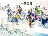 盘古开天地PPT课件免费下载
