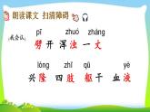 盘古开天地PPT课件免费下载