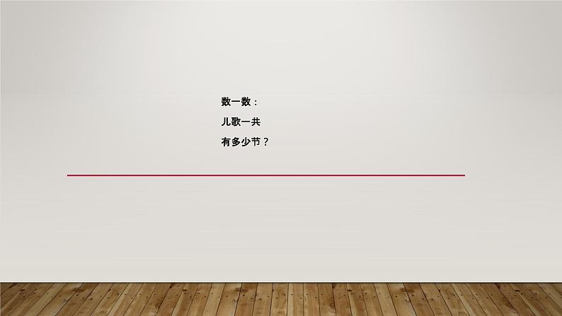 人教部编版语文一年级下册《识字——姓氏歌》课件9第6页