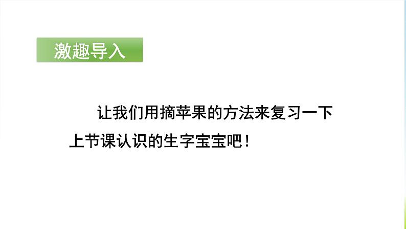 人教部编版语文一年级下册《识字——姓氏歌》课件23第2页