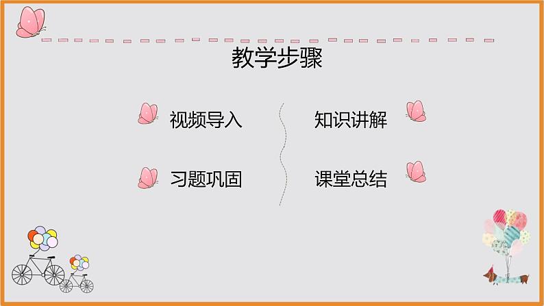 人教部编版语文一年级下册《识字（一）——小青蛙》课件1第2页