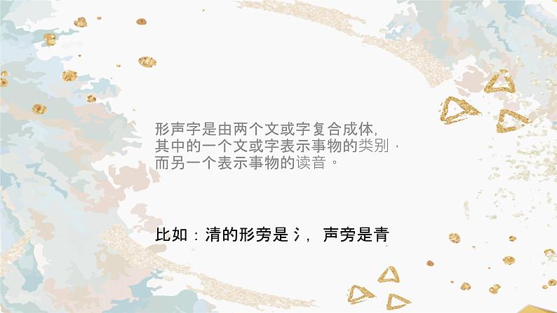 人教部编版语文一年级下册《识字（一）——小青蛙》课件8第7页