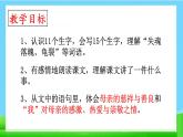 慈母情深PPT课件免费下载