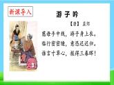 慈母情深PPT课件免费下载