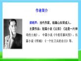 慈母情深PPT课件免费下载