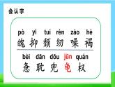 慈母情深PPT课件免费下载