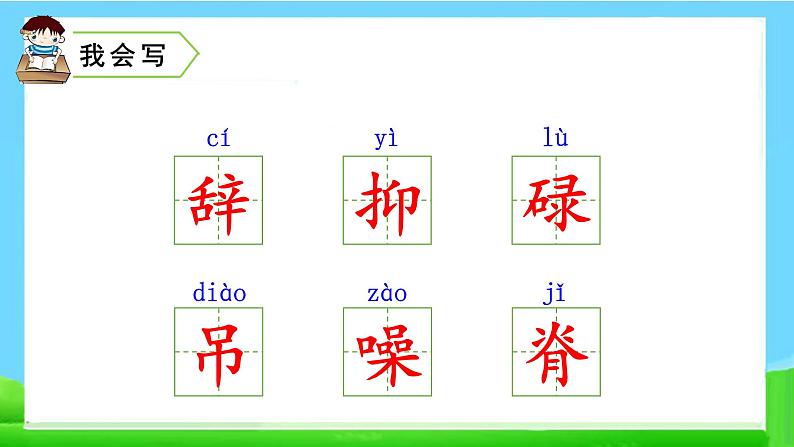 慈母情深PPT课件免费下载08