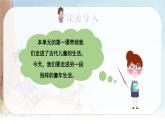（新版）人教版语文五年级下册 第一单元 2.祖父的园子 PPT课件+教案