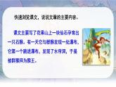 （新版）人教版语文五年级下册 第二单元 7 猴王出世 PPT课件+教案