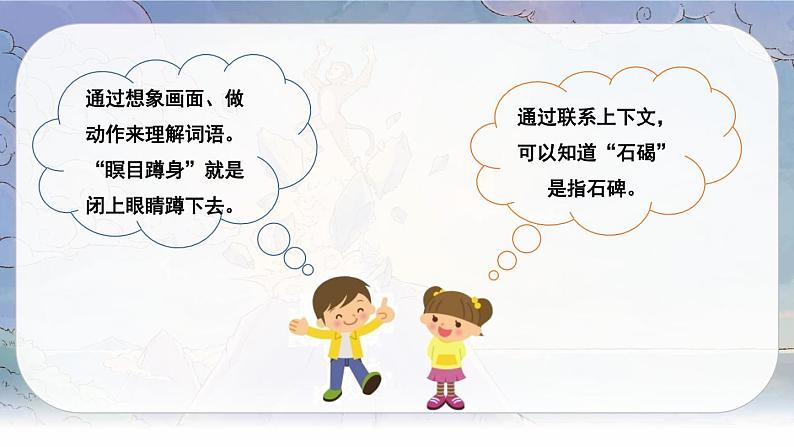 （新版）人教版语文五年级下册 第二单元 7 猴王出世 PPT课件+教案07
