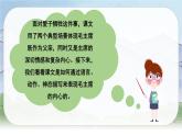 （新版）人教版语文五年级下册 第四单元 10.青山处处埋忠骨 PPT课件+教案