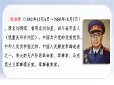 （新版）人教版语文五年级下册 第四单元 11.军神 PPT课件+教案