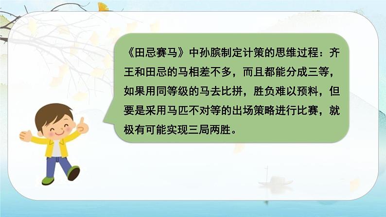 （新版）人教版语文五年级下册 第六单元 语文园地六 PPT课件+教案05