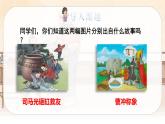 （新版）人教版语文五年级下册 第八单元 21 杨氏之子 PPT课件+教案