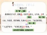 （新版）人教版语文五年级下册 第八单元 21 杨氏之子 PPT课件+教案