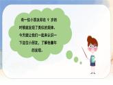 （新版）人教版语文五年级下册 第八单元 23 童年的发现 PPT课件+教案