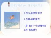 （新版）人教版语文五年级下册 第八单元 23 童年的发现 PPT课件+教案