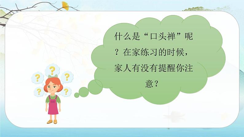 （新版）人教版语文五年级下册 第八单元 口语交际：我们都来讲笑话 PPT课件+教案06