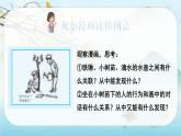 （新版）人教版语文五年级下册 第八单元 习作：漫画的启示 PPT课件+教案