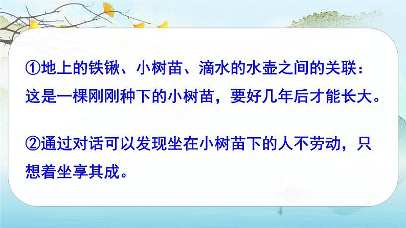 （新版）人教版语文五年级下册 第八单元 习作：漫画的启示 PPT课件+教案06