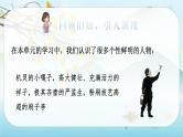 （新版）人教版语文五年级下册 第五单元 习作例文与习作 PPT课件+教案