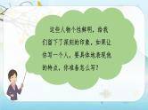 （新版）人教版语文五年级下册 第五单元 习作例文与习作 PPT课件+教案
