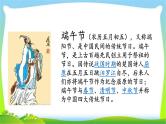 部编版一年级语文下册词语专项复习完美版课件PPT