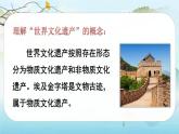 （新版）人教版语文五年级下册 第七单元 习作七 PPT课件+教案