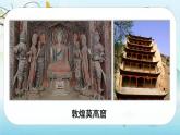 （新版）人教版语文五年级下册 第七单元 习作七 PPT课件+教案