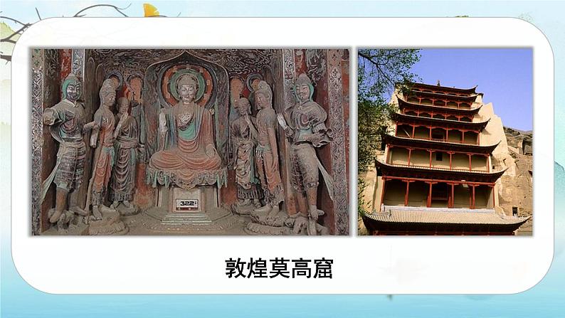 （新版）人教版语文五年级下册 第七单元 习作七 PPT课件+教案05