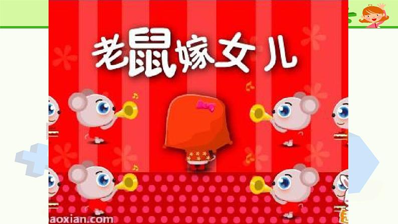 人教部编版小学语文一年级下册第一单元口语交际《听故事，讲故事》课件605