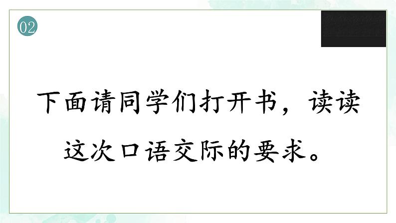 口语交际 我们都来讲笑话课件PPT第6页