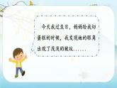 （新版）人教版语文五年级下册 第一单元 作文：那一刻，我长大了 PPT课件+教案