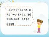 （新版）人教版语文五年级下册 第一单元 作文：那一刻，我长大了 PPT课件+教案