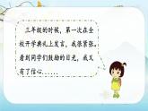 （新版）人教版语文五年级下册 第一单元 作文：那一刻，我长大了 PPT课件+教案