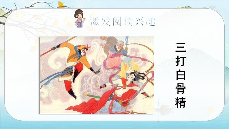 快乐读书吧二第2页