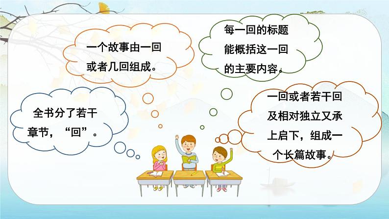 快乐读书吧二第6页