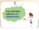（新版）人教版語文五年級(jí)下冊(cè) 第四單元 9.古詩三首 PPT課件+教案
