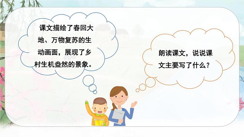 4 三月桃花水第6页