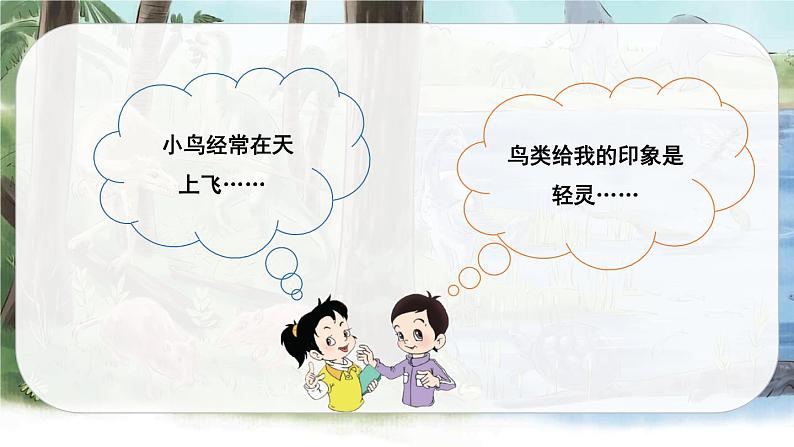 6 飞向蓝天的恐龙第4页