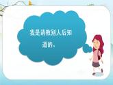 （新版）人教版语文4年级下册 第二单元   语文园地二 PPT课件+教案
