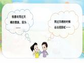 （新版）人教版语文4年级下册 第三单元   12 在天晴了的时候 PPT课件+教案
