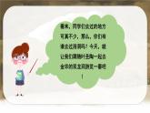 （新版）人教版语文4年级下册 第五单元   17 记金华的双龙洞 PPT课件+教案