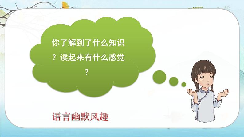 快乐读书吧第6页