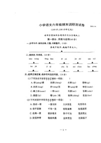 江苏省南京市江宁区2021-2022学年六年级上学期期末语文试卷（图片版无答案）部编版